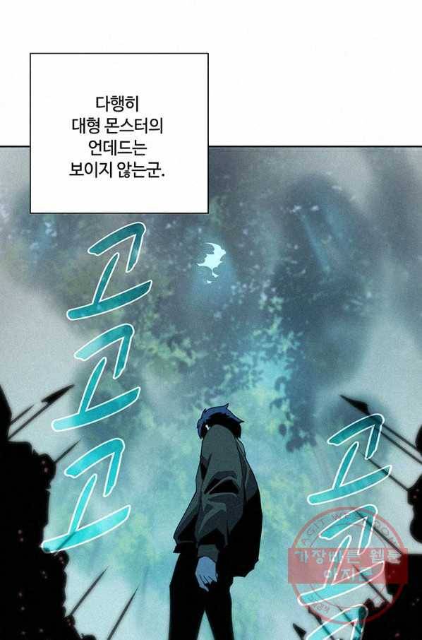 책 먹는 마법사 33화 12