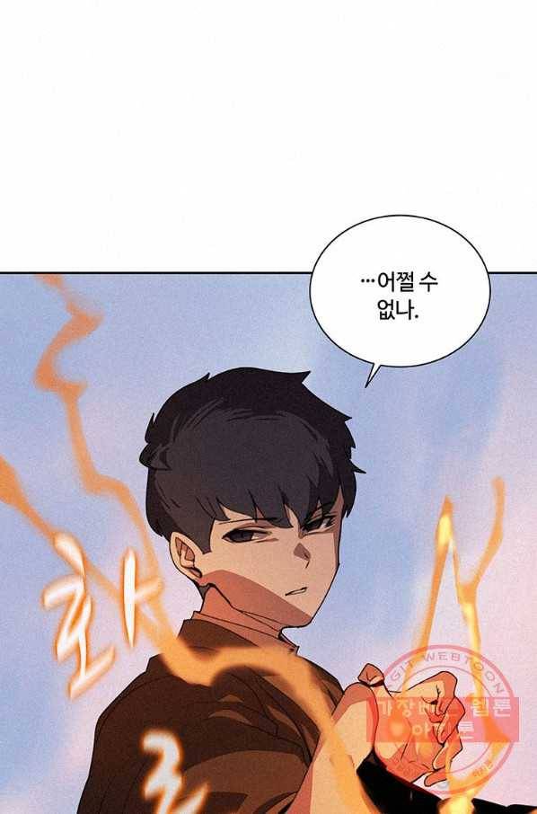 책 먹는 마법사 33화 14