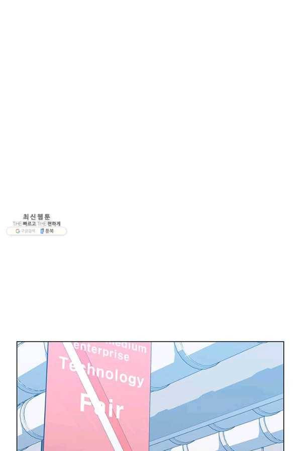 뒤끝작렬 87화 1