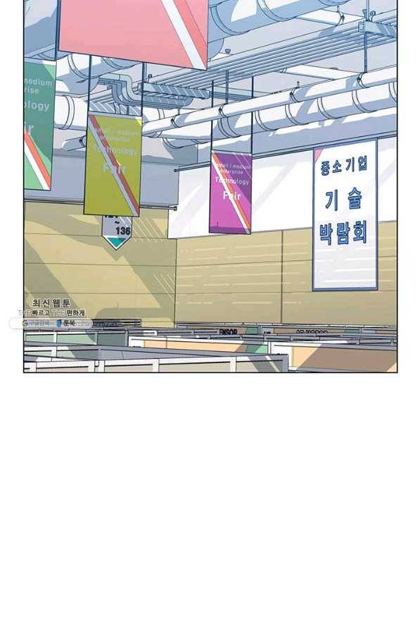 뒤끝작렬 87화 2
