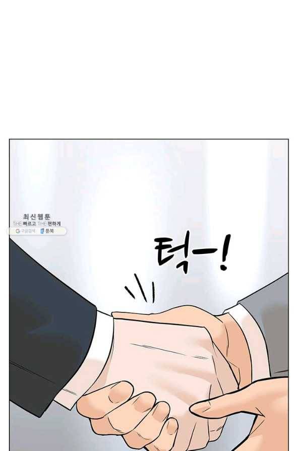 뒤끝작렬 87화 4