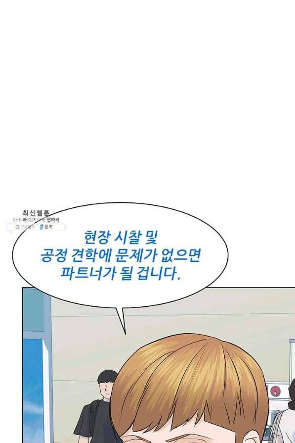 뒤끝작렬 87화 7