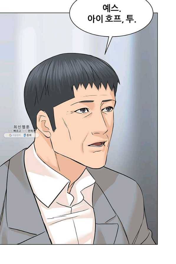 뒤끝작렬 87화 9