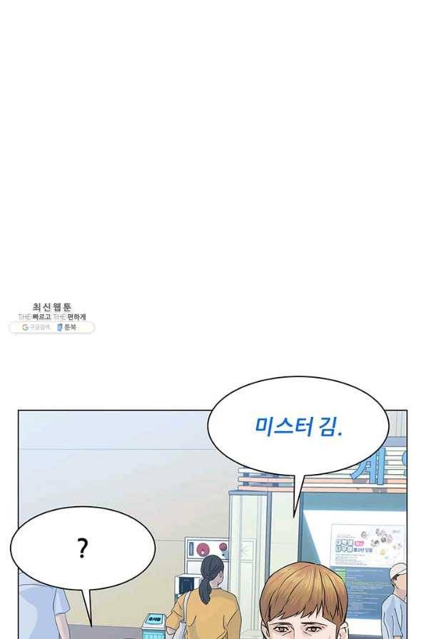 뒤끝작렬 87화 10