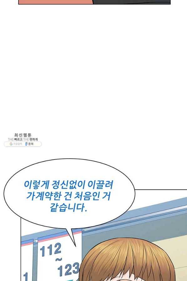 뒤끝작렬 87화 13