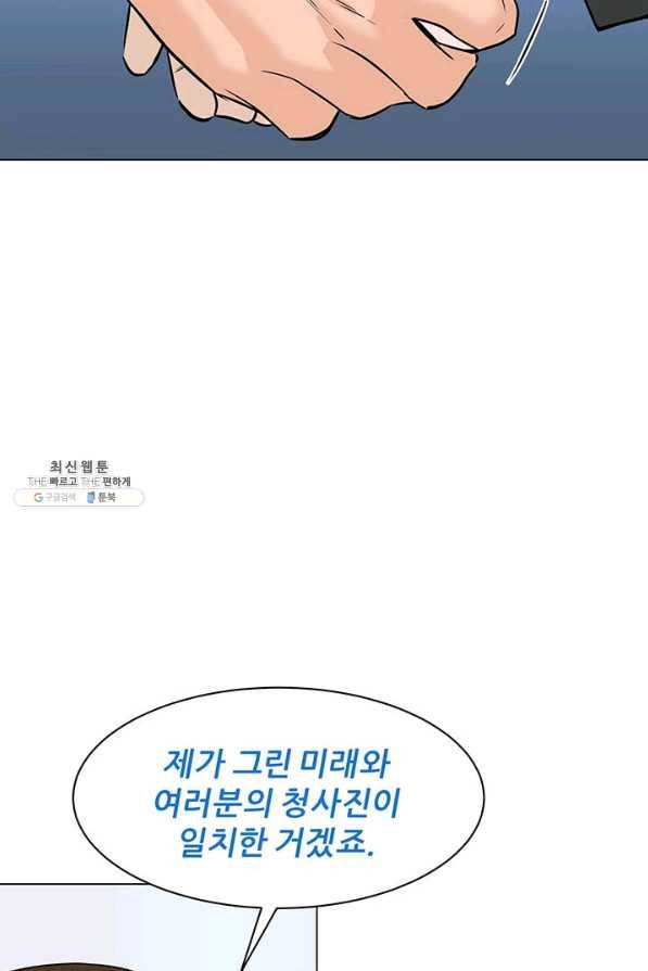 뒤끝작렬 87화 17