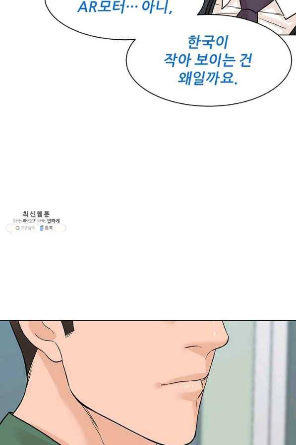 뒤끝작렬 87화 19