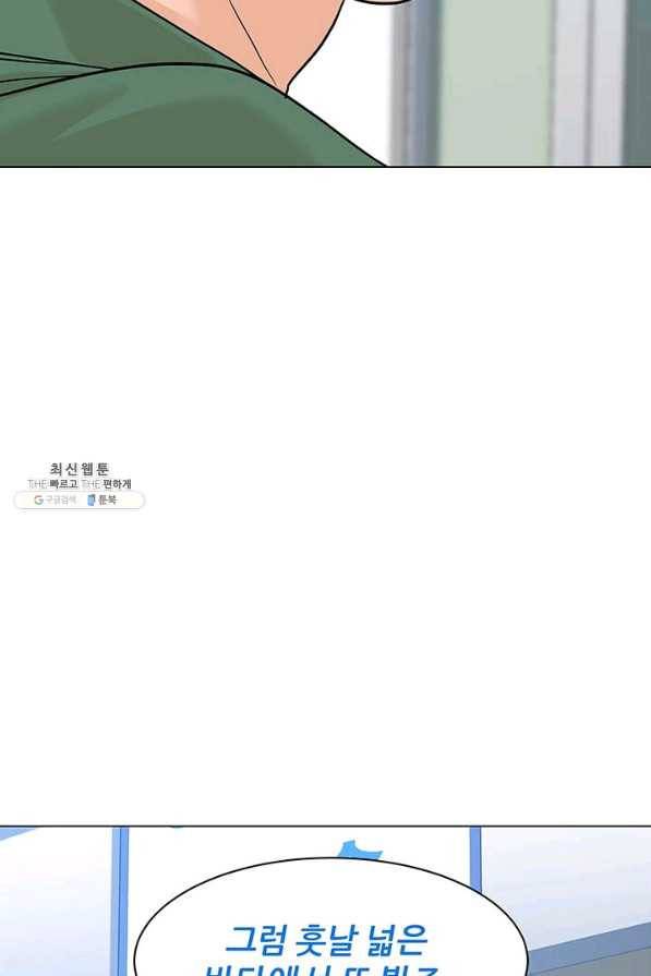 뒤끝작렬 87화 20