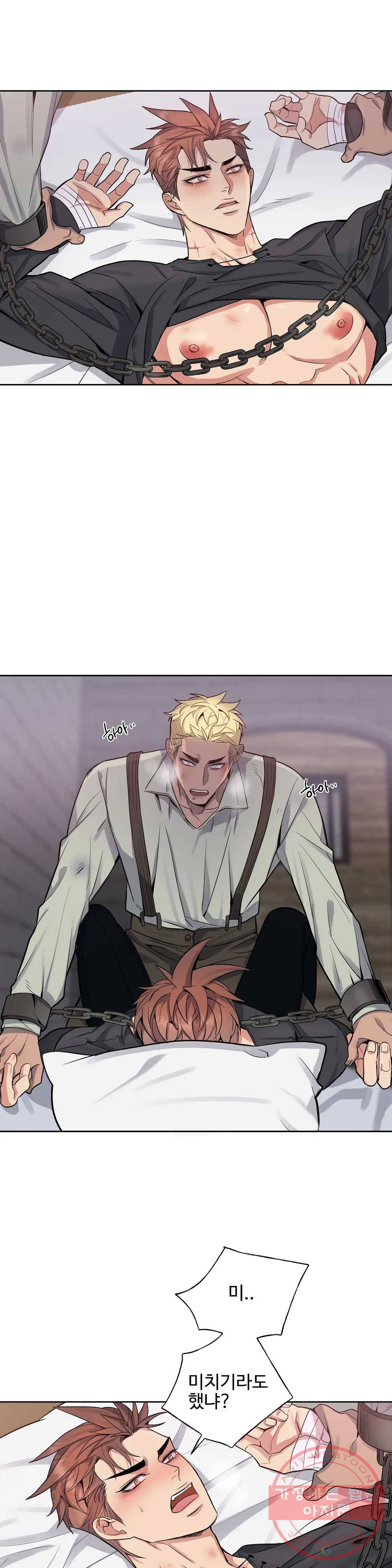 도련님의 식탁 29화 5