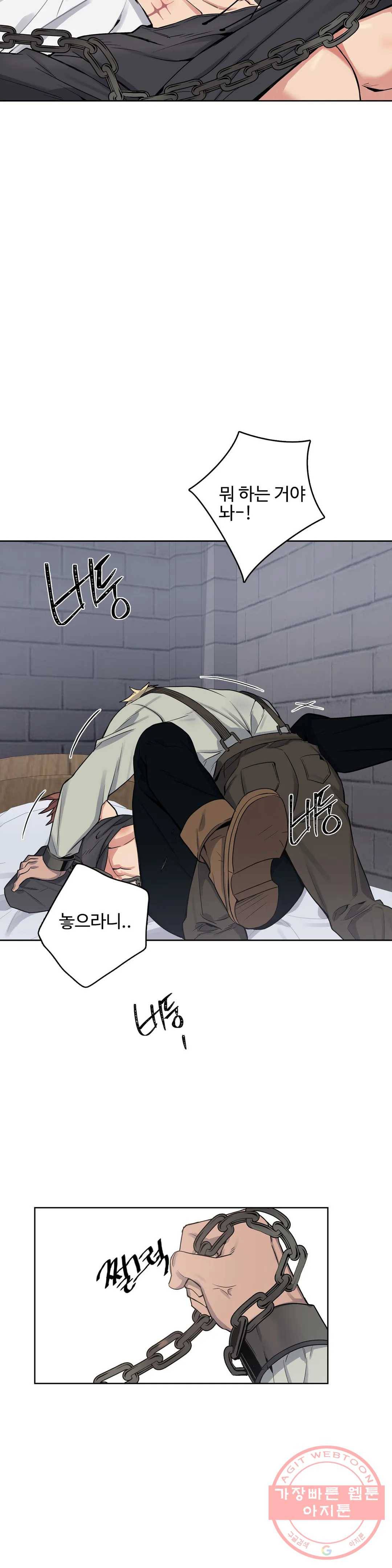 도련님의 식탁 29화 6