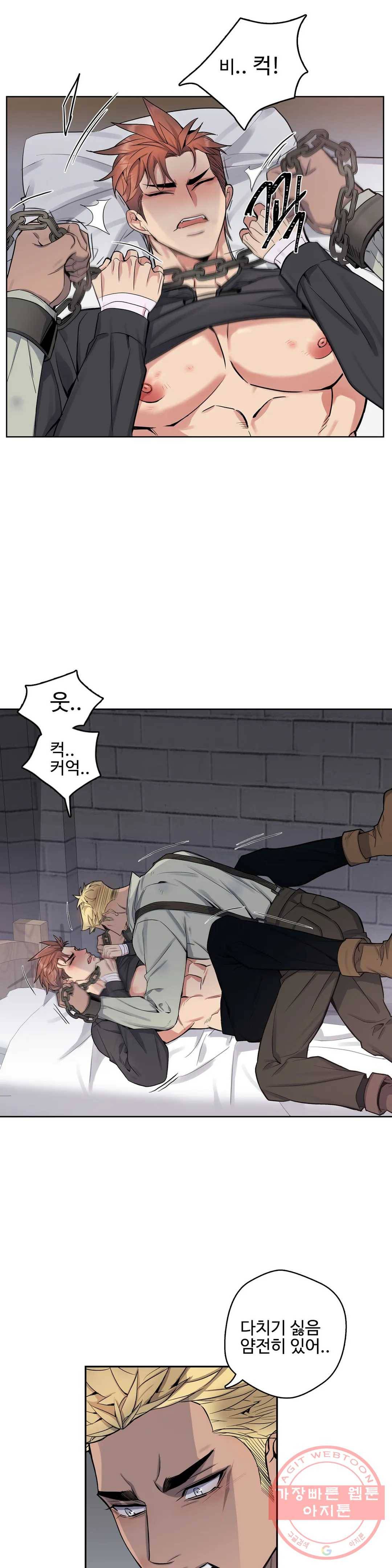 도련님의 식탁 29화 7
