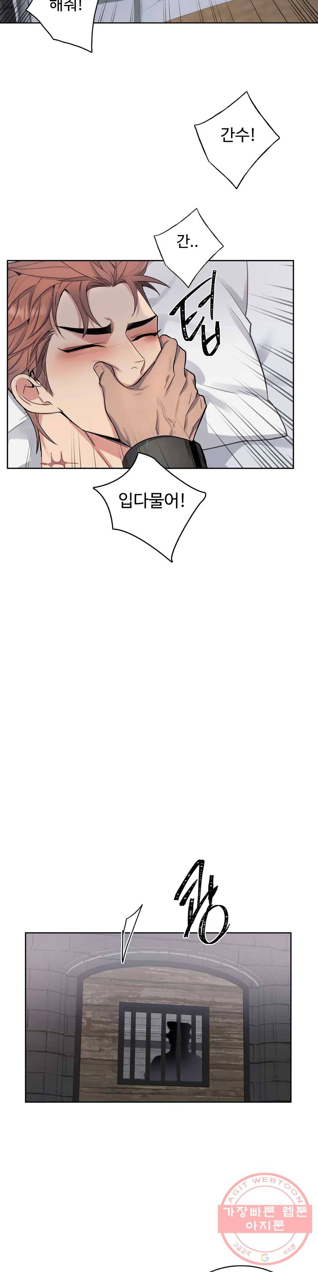 도련님의 식탁 29화 11