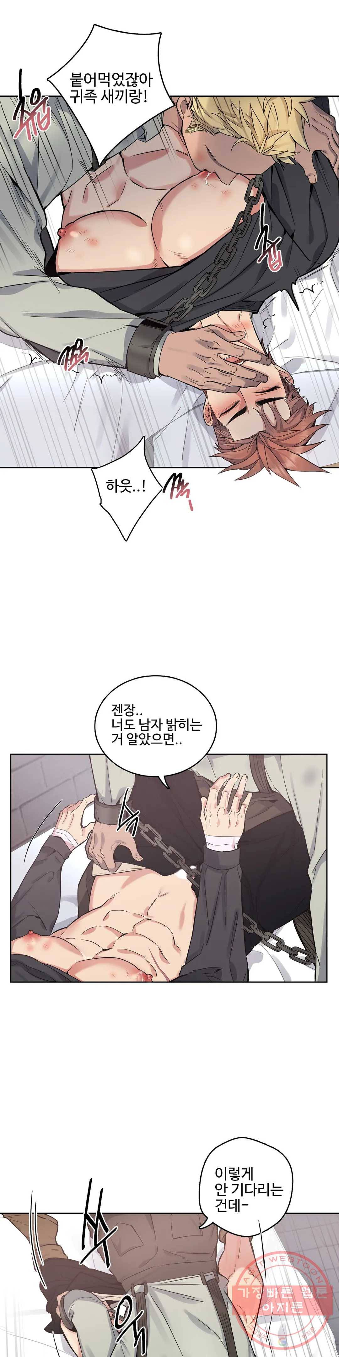 도련님의 식탁 29화 15