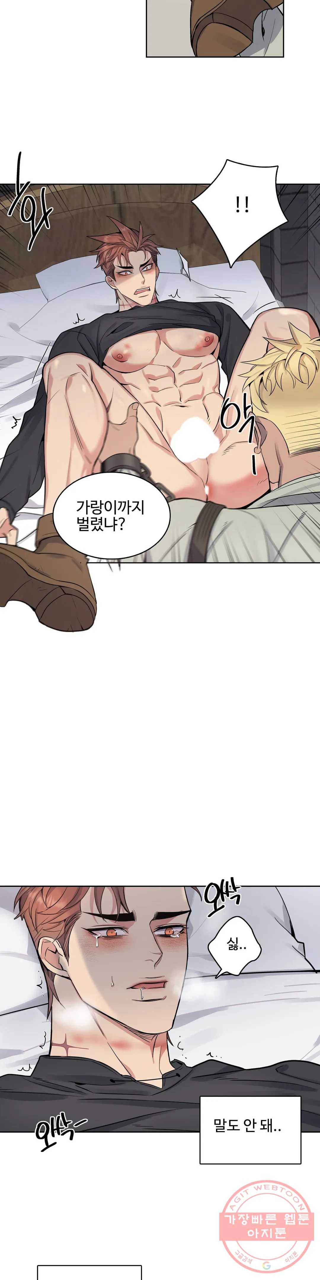 도련님의 식탁 29화 17
