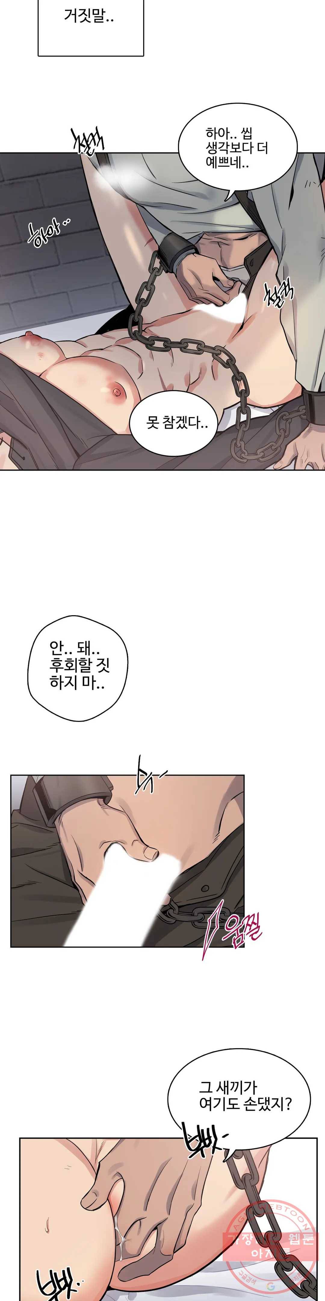 도련님의 식탁 29화 18