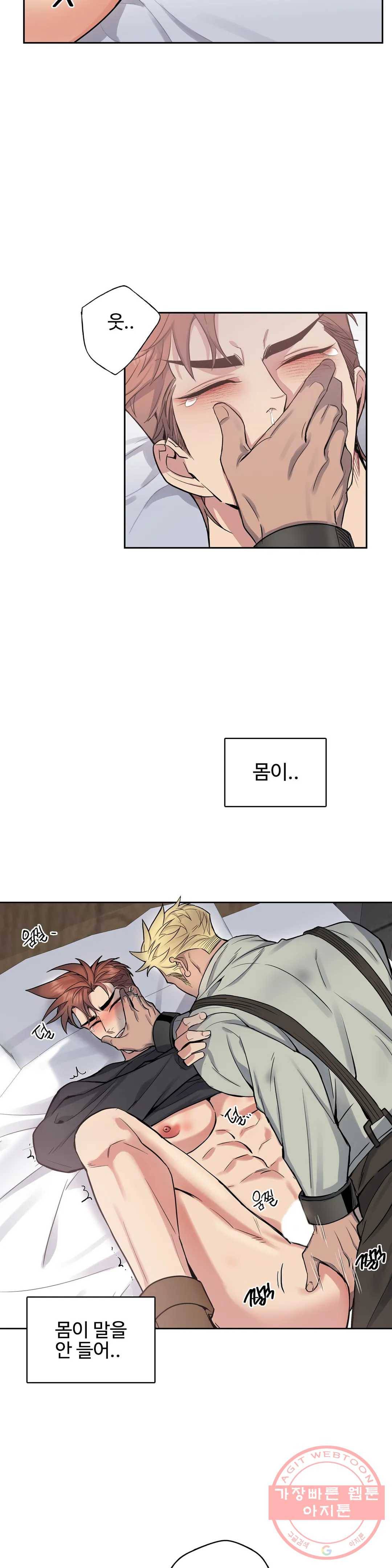도련님의 식탁 29화 19