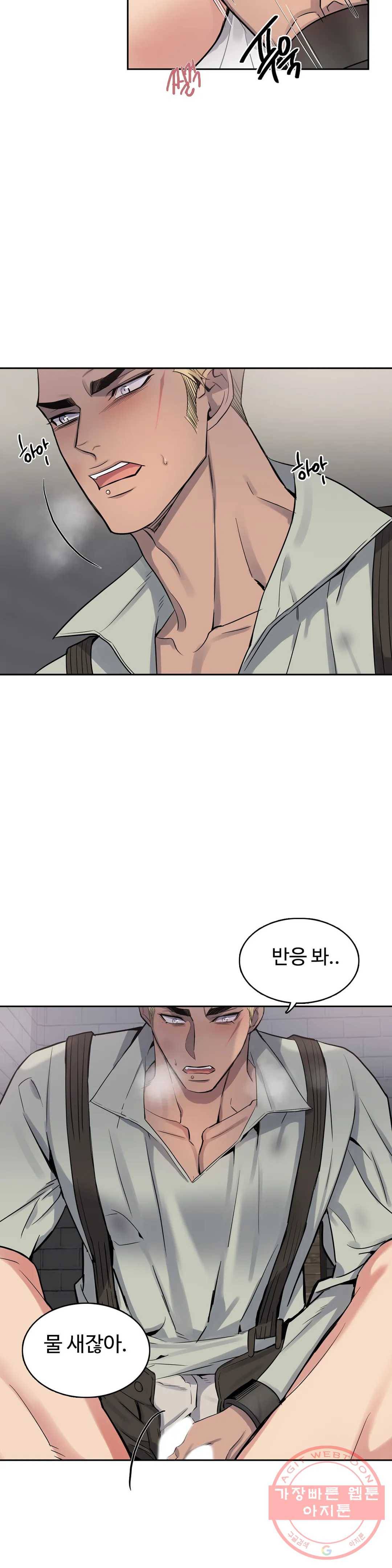 도련님의 식탁 29화 21