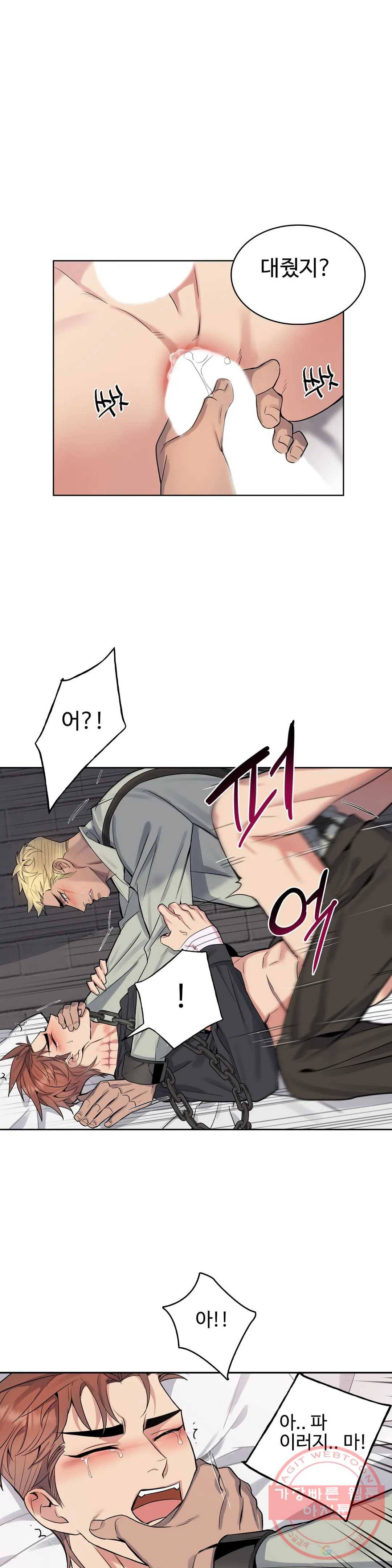 도련님의 식탁 29화 22