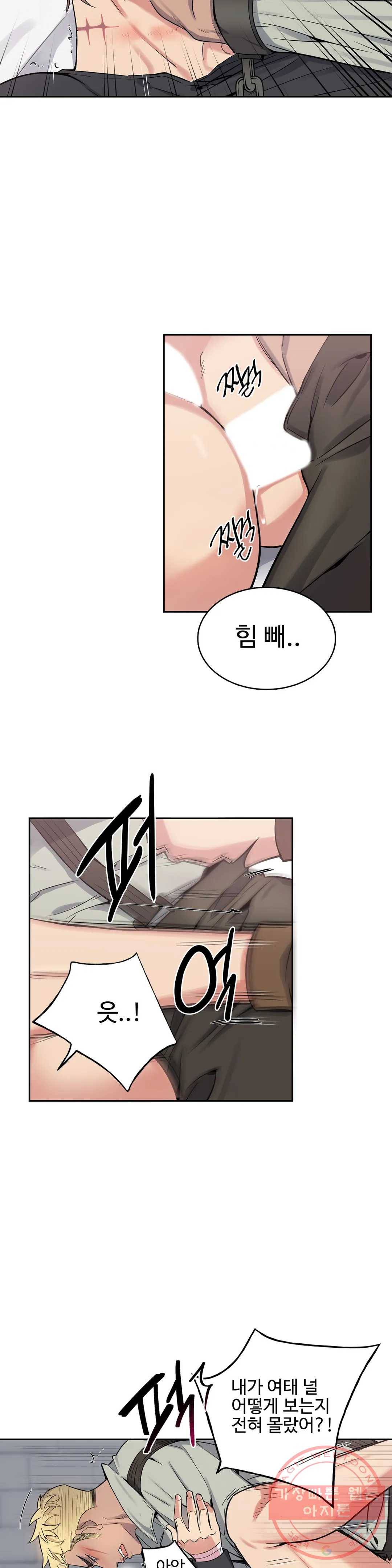도련님의 식탁 29화 23