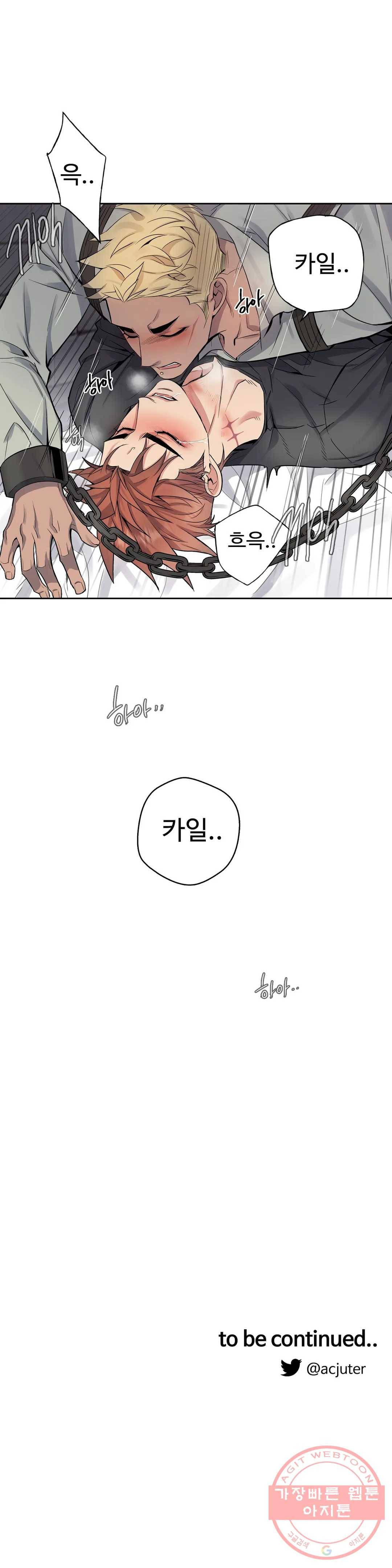 도련님의 식탁 29화 26
