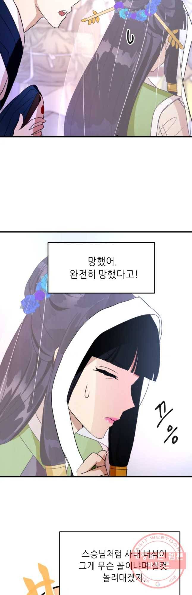 서천화원 37화 2