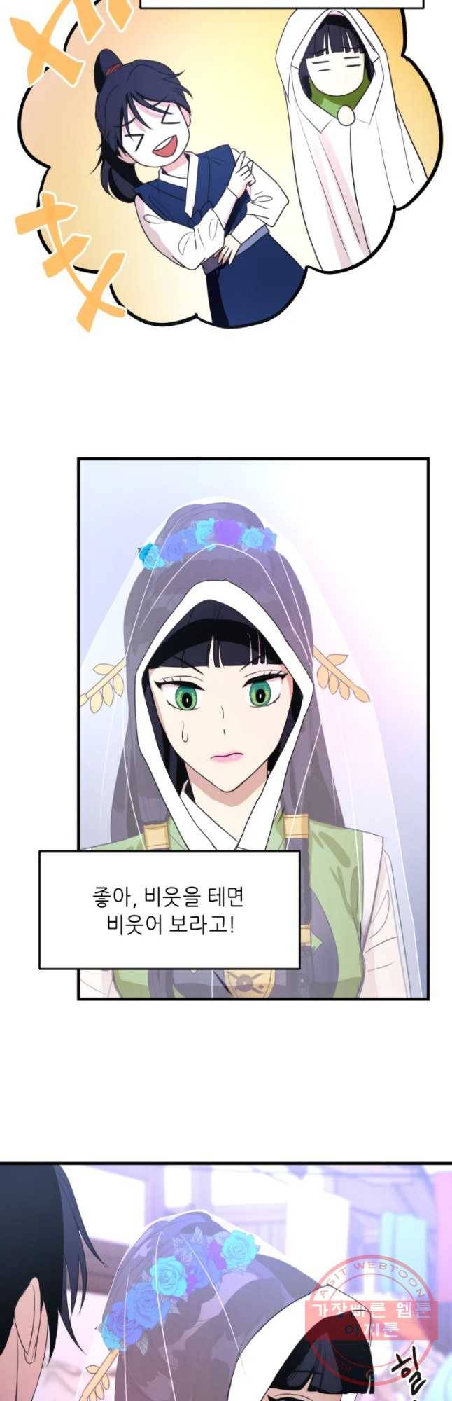 서천화원 37화 3