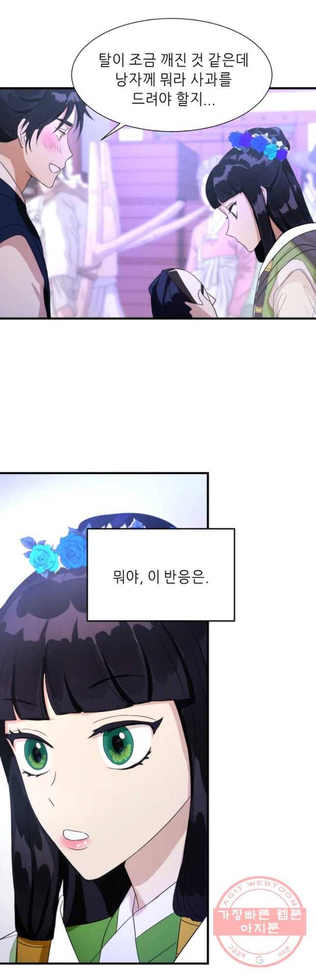 서천화원 37화 7