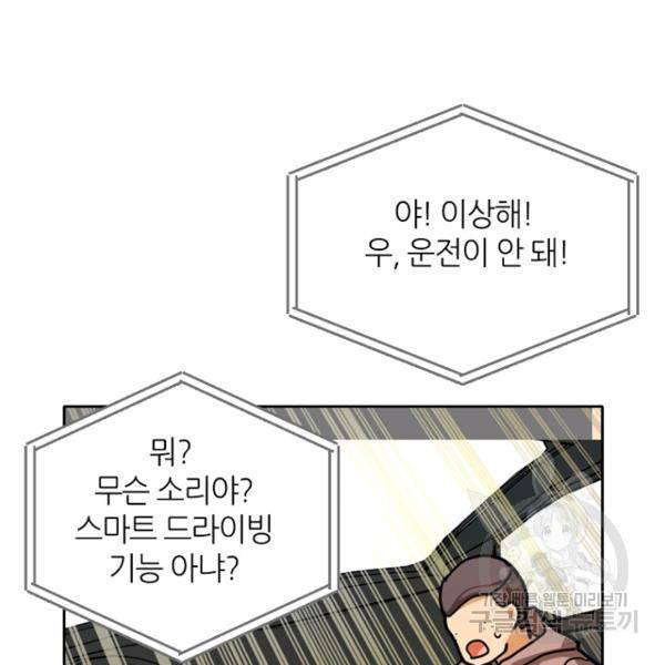 데드맨31 31화 3