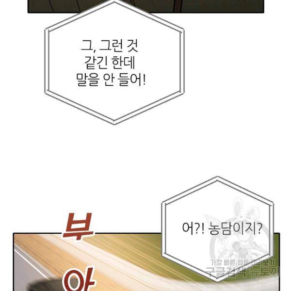 데드맨31 31화 5
