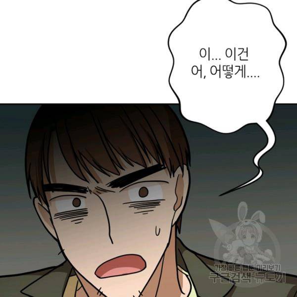 데드맨31 31화 10