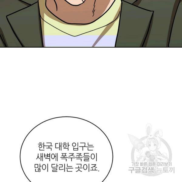 데드맨31 31화 11