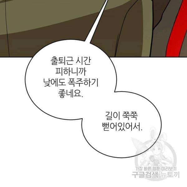데드맨31 31화 13