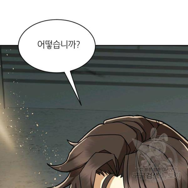 데드맨31 31화 14