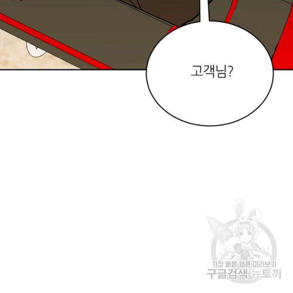 데드맨31 31화 17