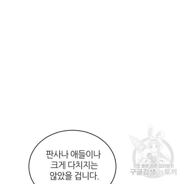 데드맨31 31화 20
