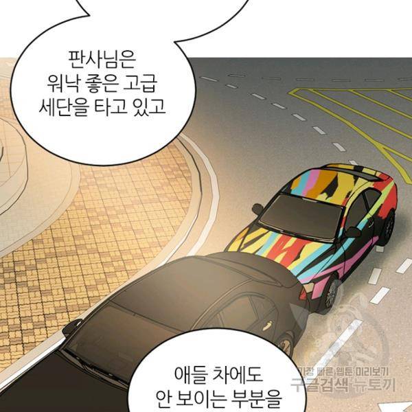 데드맨31 31화 21
