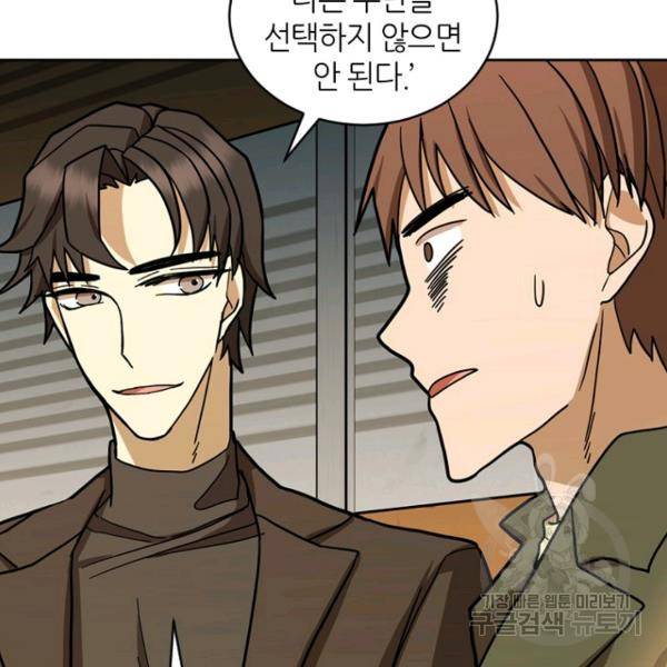 데드맨31 31화 25