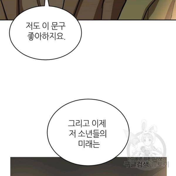 데드맨31 31화 26