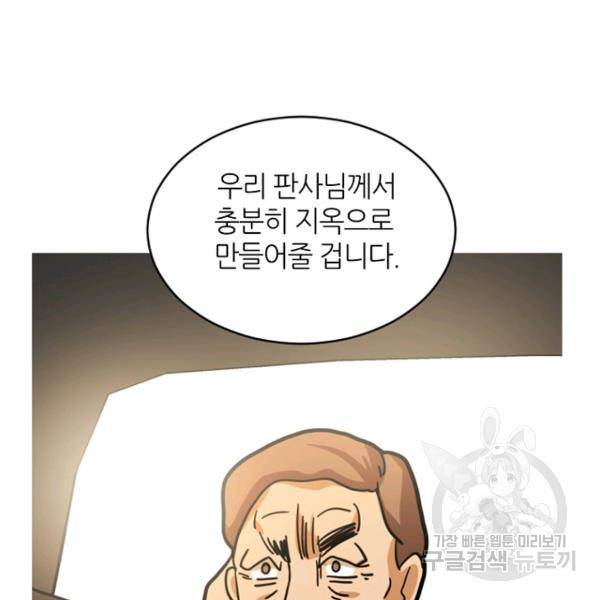 데드맨31 31화 28