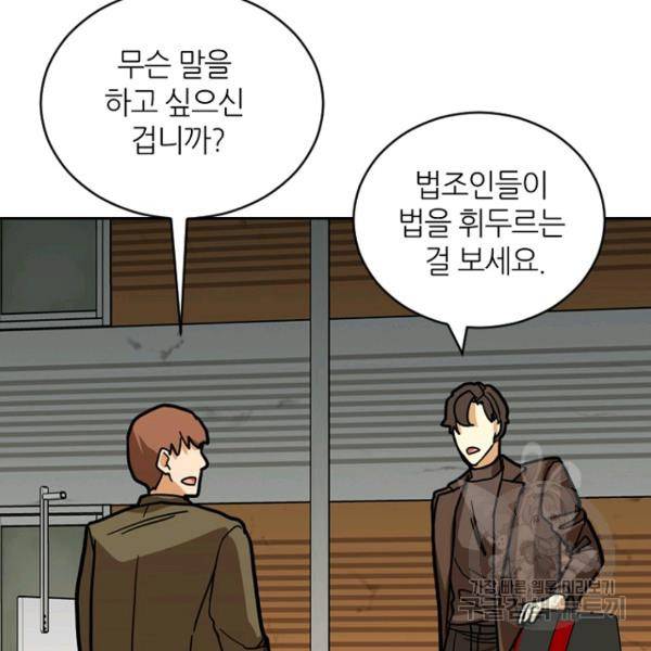 데드맨31 31화 30