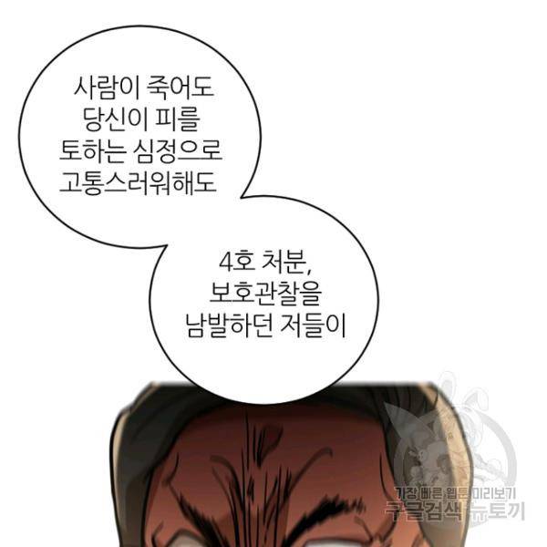 데드맨31 31화 32