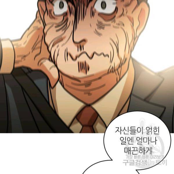 데드맨31 31화 33