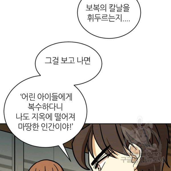 데드맨31 31화 34
