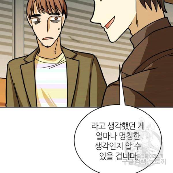 데드맨31 31화 35