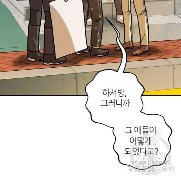 데드맨31 31화 44