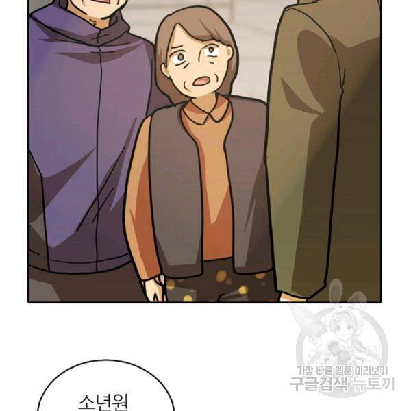 데드맨31 31화 46