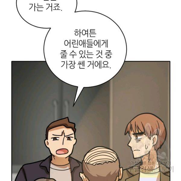 데드맨31 31화 47