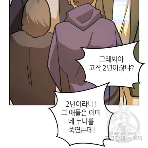 데드맨31 31화 48