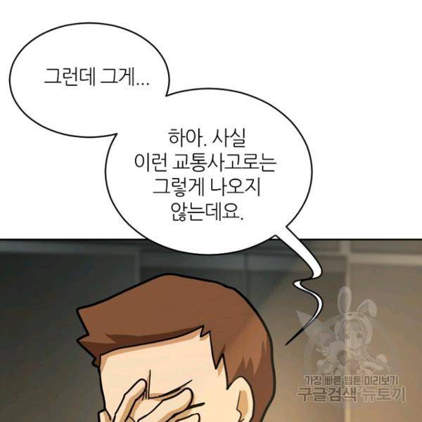 데드맨31 31화 49
