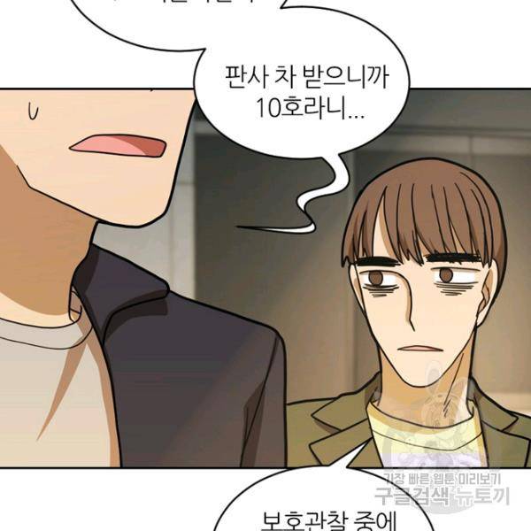 데드맨31 31화 51